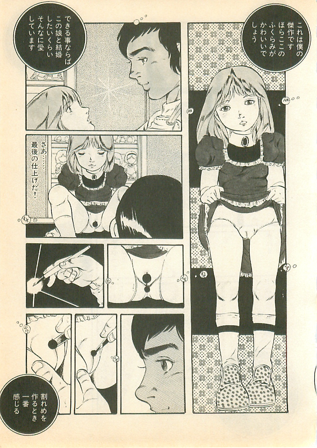 Pineapple Princess page 6 full