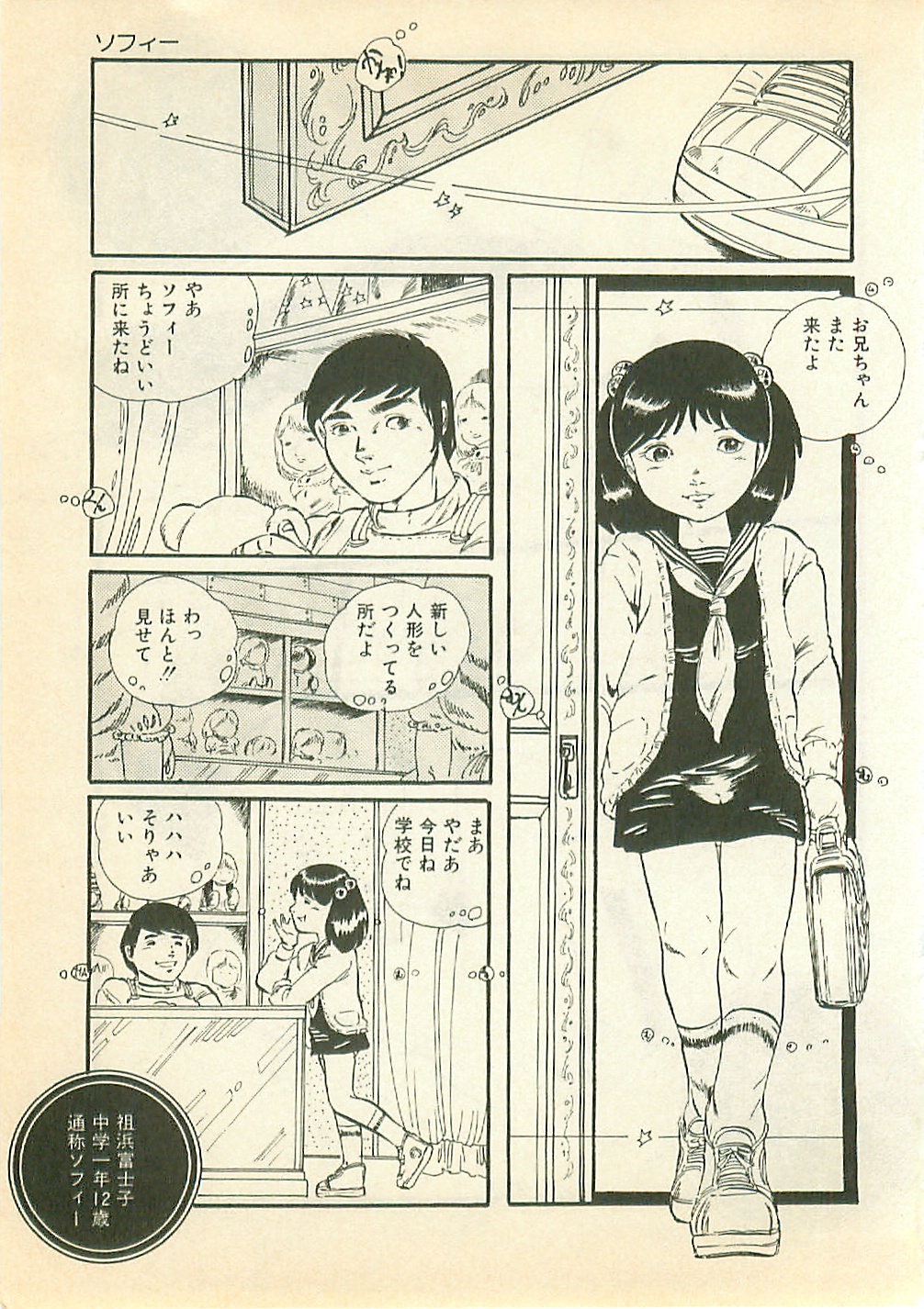 Pineapple Princess page 8 full