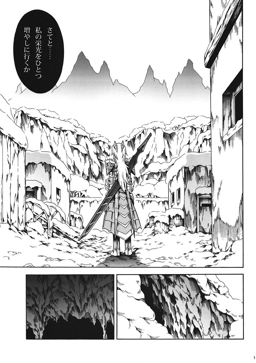 Solo Hunter no Seitai 4 The first part page 10 full