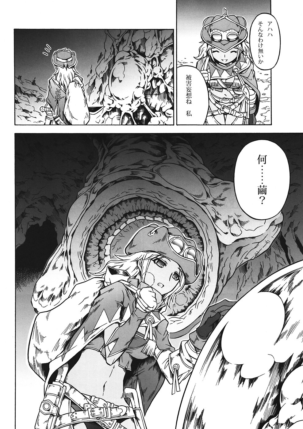 Solo Hunter no Seitai 4 The first part page 5 full