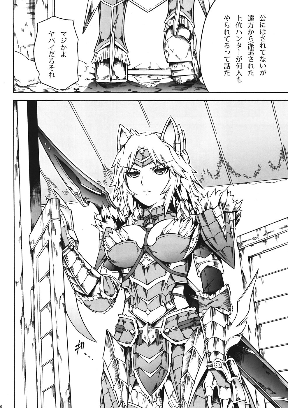 Solo Hunter no Seitai 4 The first part page 7 full