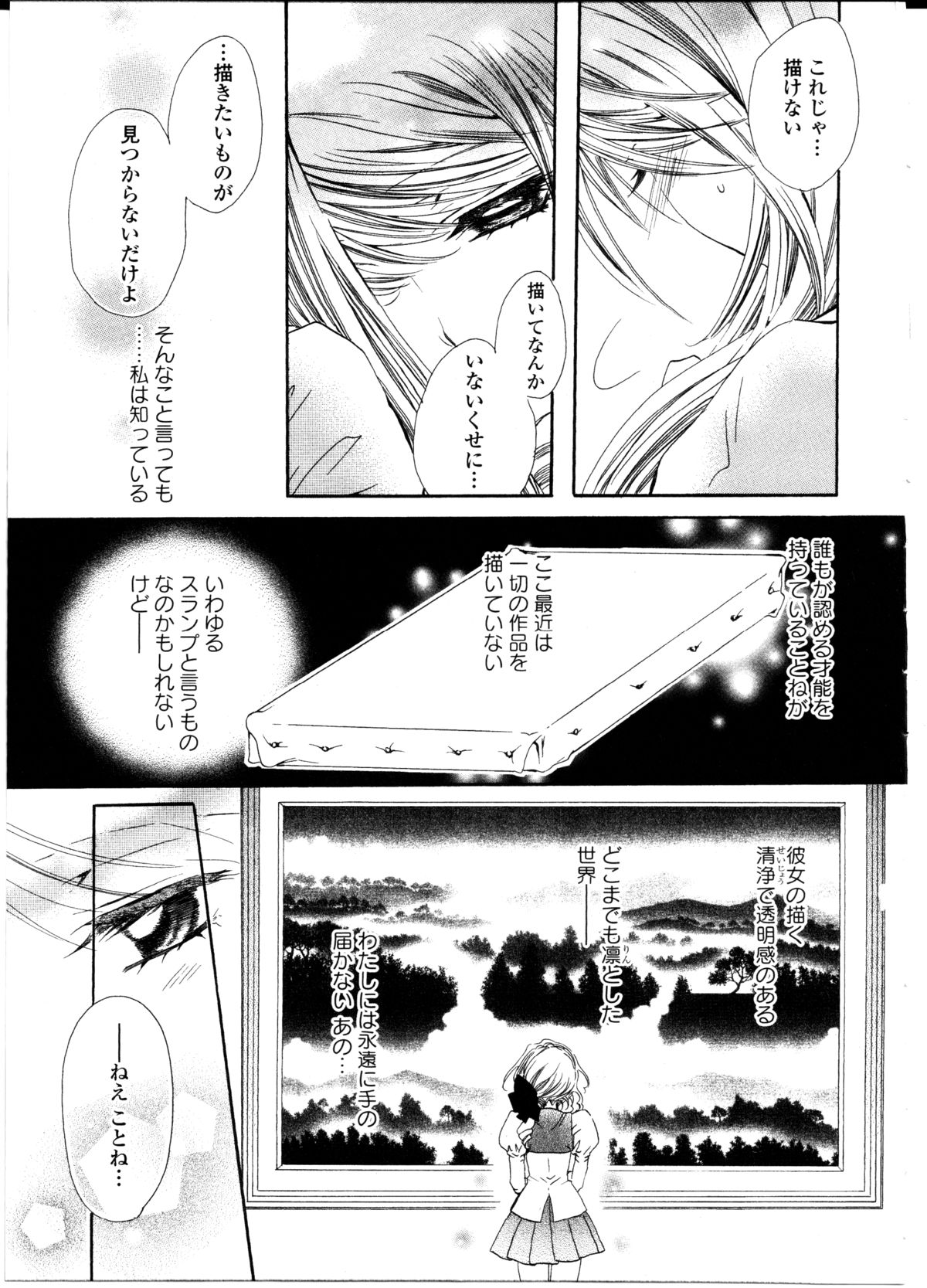 restrizione page 7 full