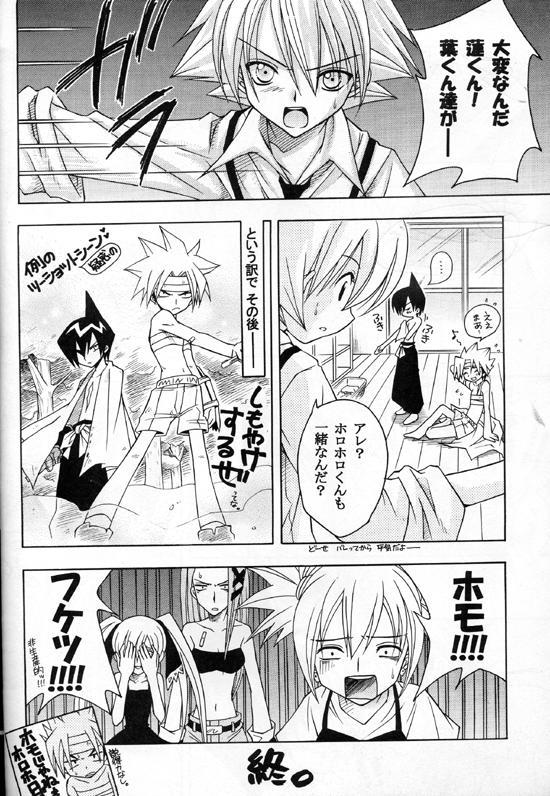 doujin ORDM page 10 full