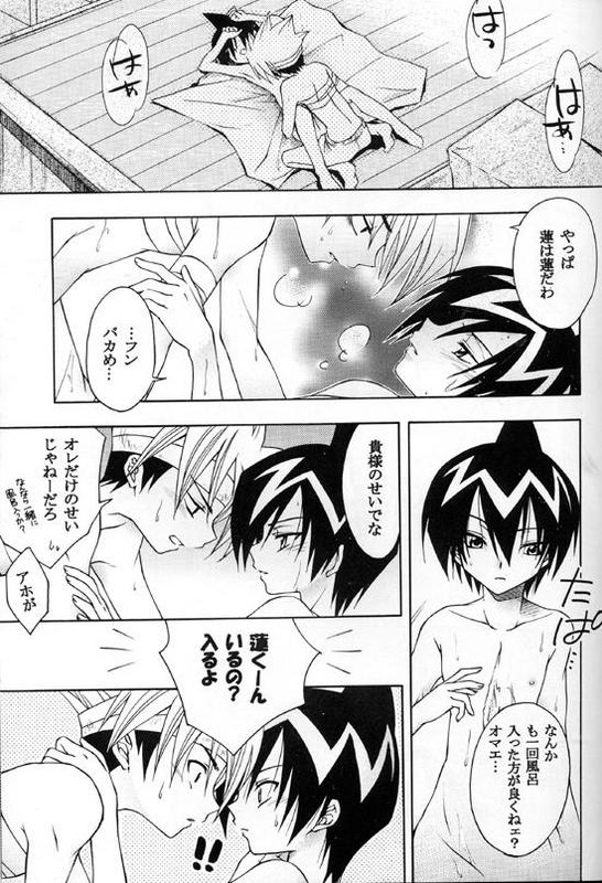 doujin ORDM page 9 full