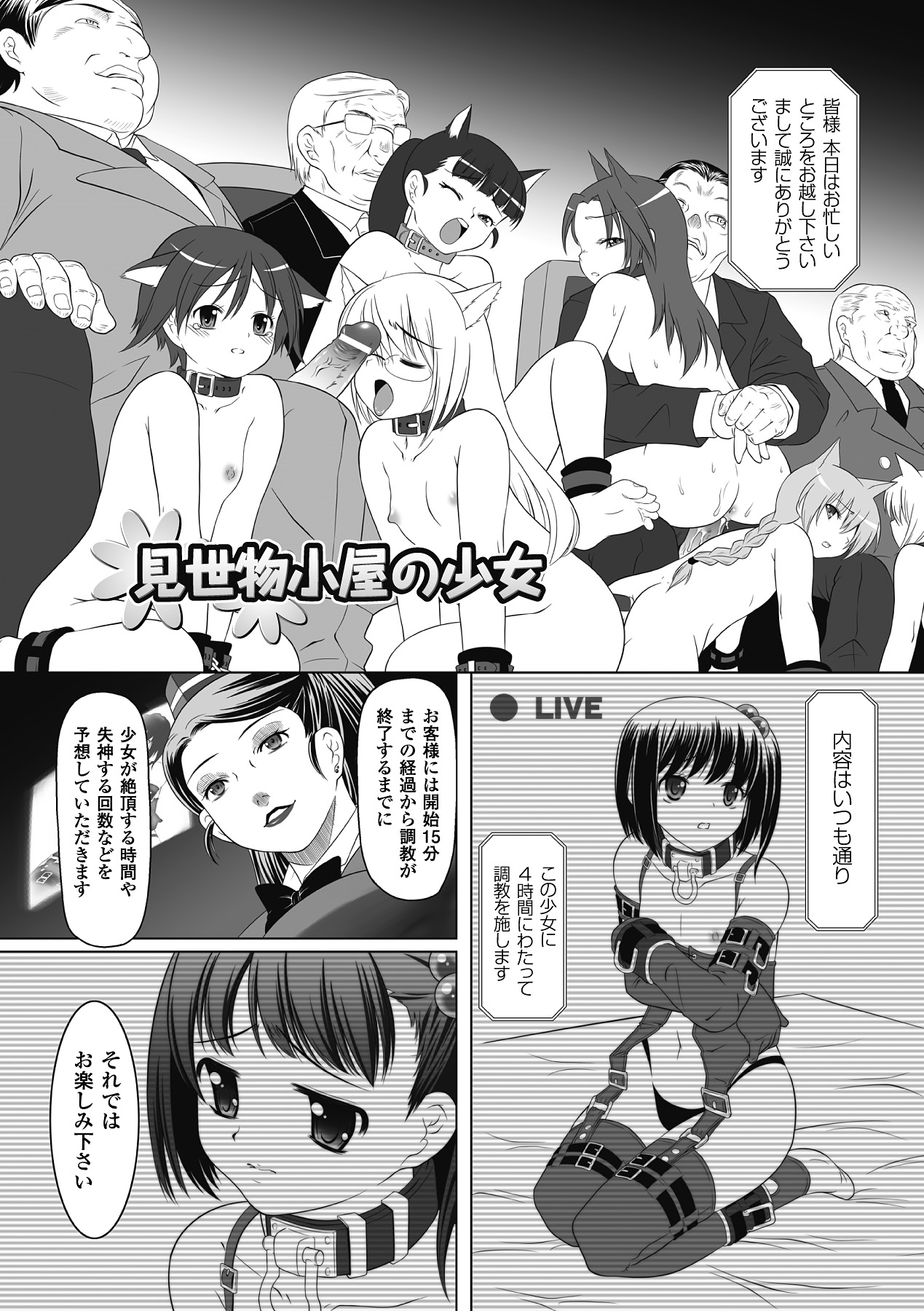 Karen na Hana wa Tsumazu ni wa Irarenai page 8 full
