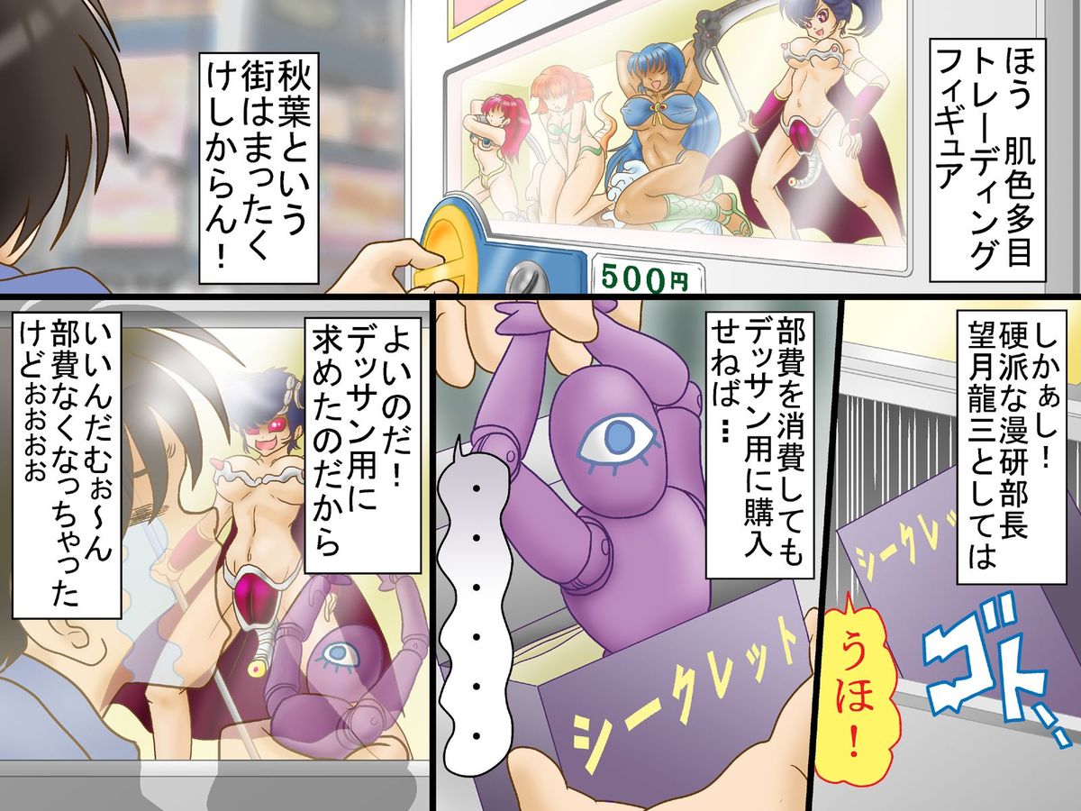 Ayatsuri Ningyou ~ Donna Ecchi na Pose mo Koui mo Jiyuujizai! page 2 full