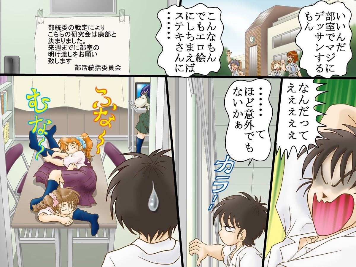 Ayatsuri Ningyou ~ Donna Ecchi na Pose mo Koui mo Jiyuujizai! page 3 full