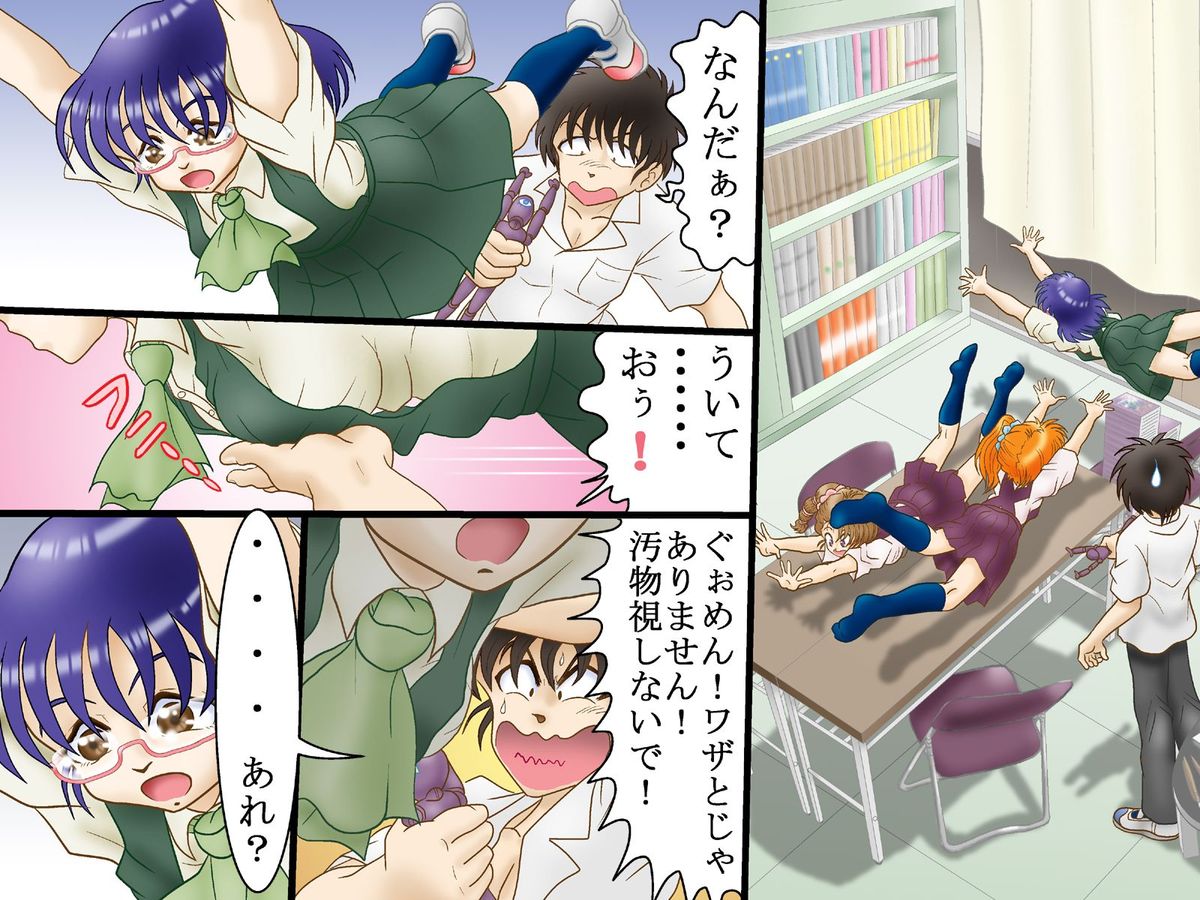 Ayatsuri Ningyou ~ Donna Ecchi na Pose mo Koui mo Jiyuujizai! page 5 full