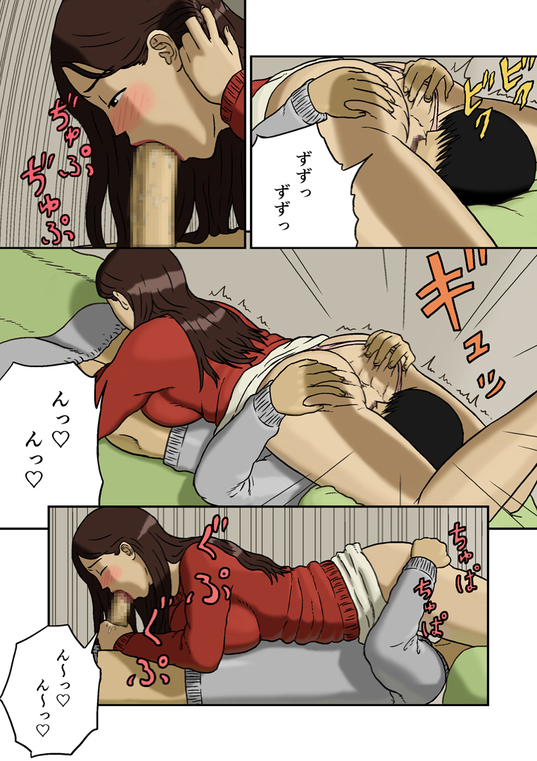 Mitsu Mitsu page 4 full