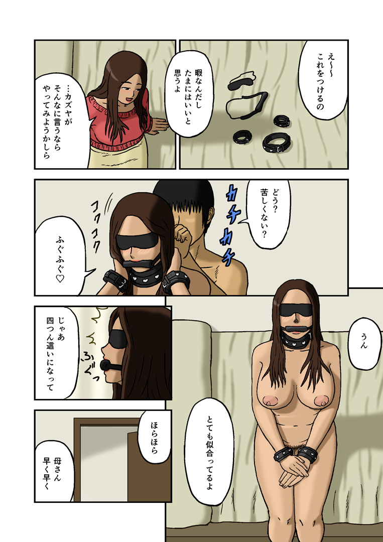 Mitsu Mitsu page 7 full