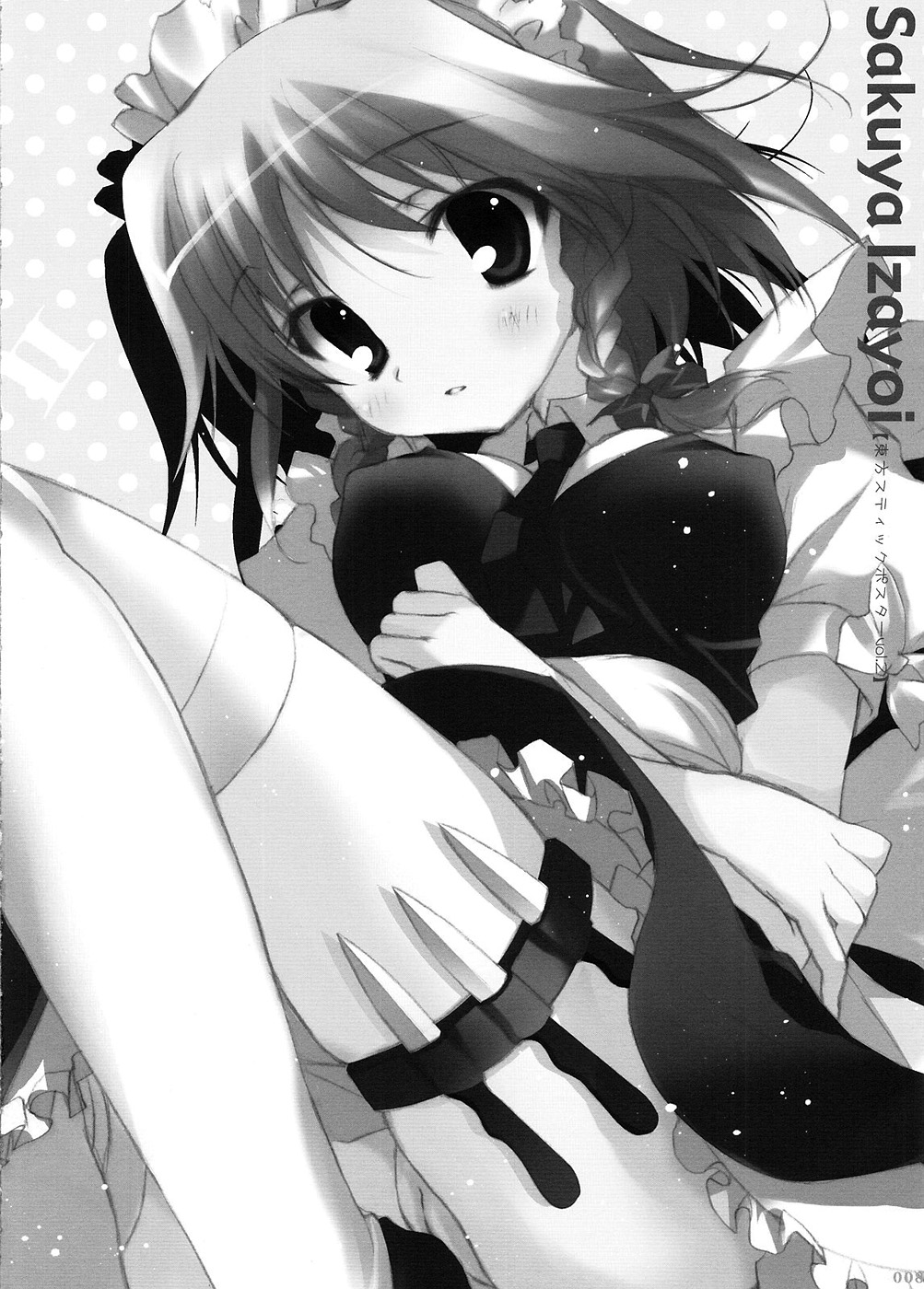 Touhou Kotori Emaki page 7 full