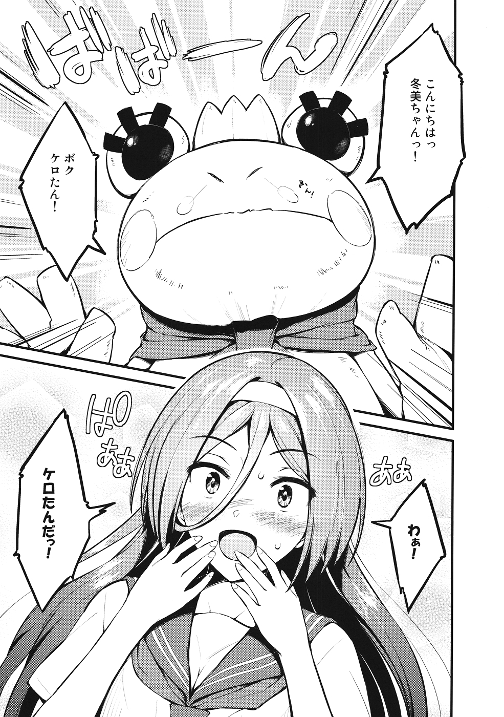 Irisu no Tame ni Kane wa Naru page 4 full