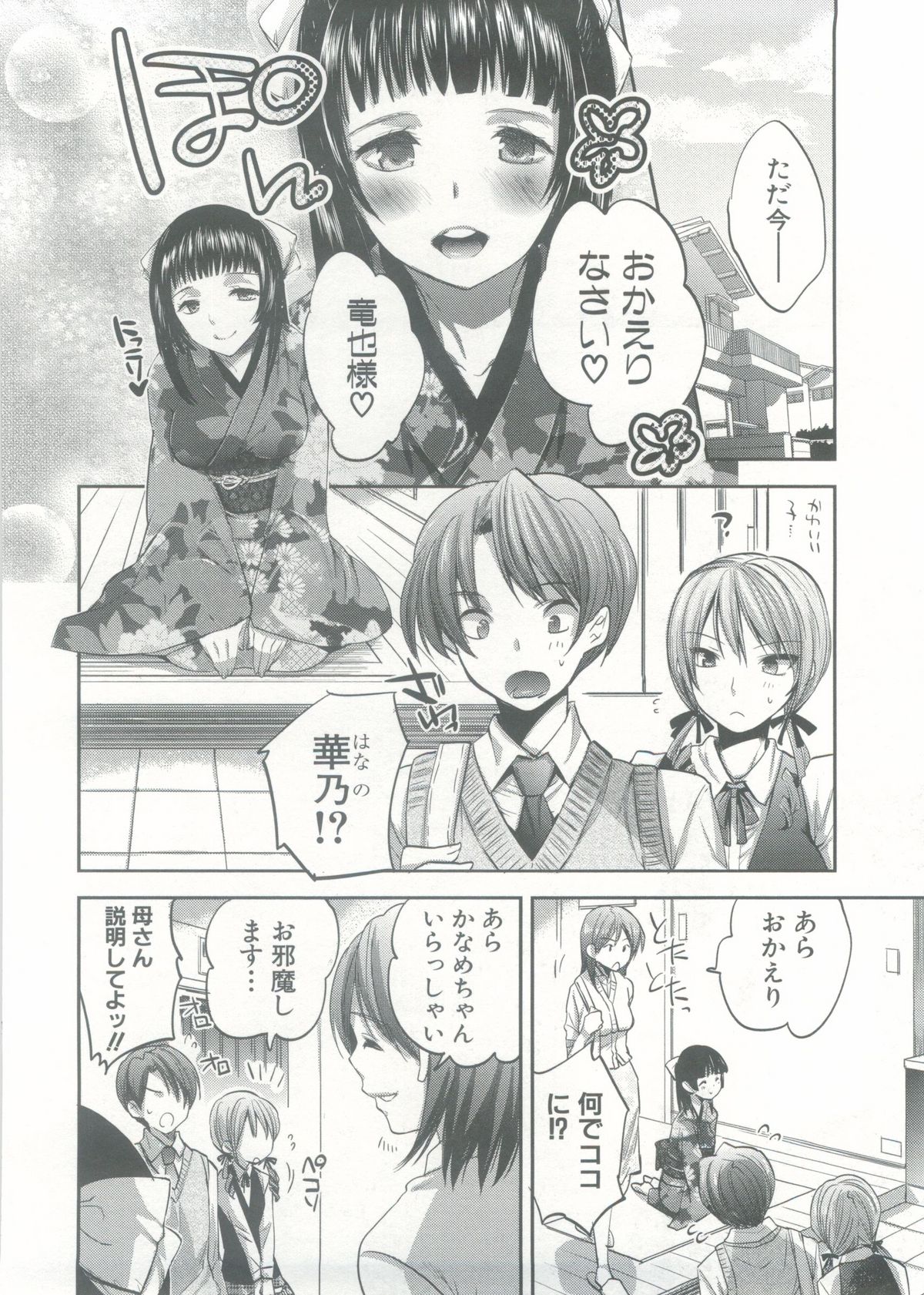 Onedari Acme page 7 full