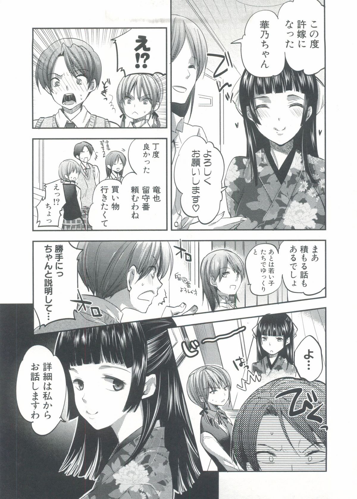 Onedari Acme page 8 full