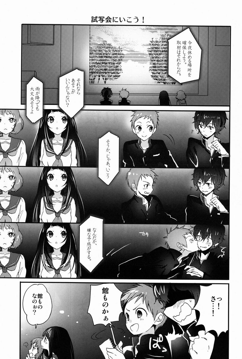 Boku to Koi o Shiyou yo Houtarou! page 10 full
