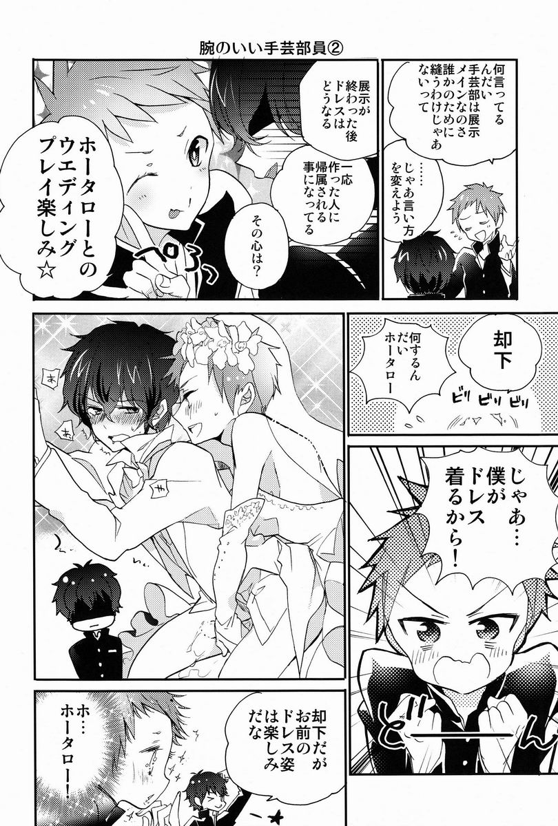 Boku to Koi o Shiyou yo Houtarou! page 9 full