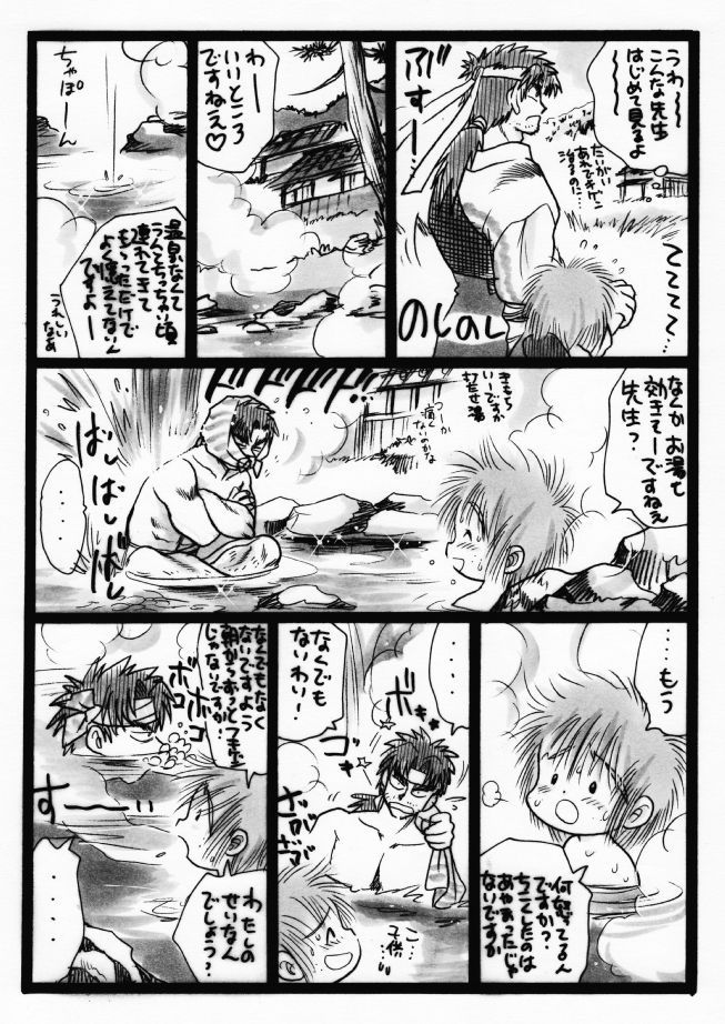 Harumi To  - Gokan Hana no Maki page 10 full