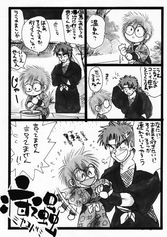Harumi To  - Gokan Hana no Maki page 2 full