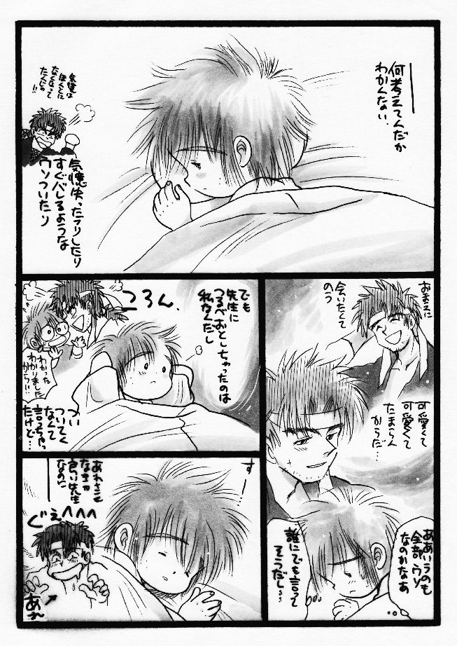 Harumi To  - Gokan Hana no Maki page 3 full