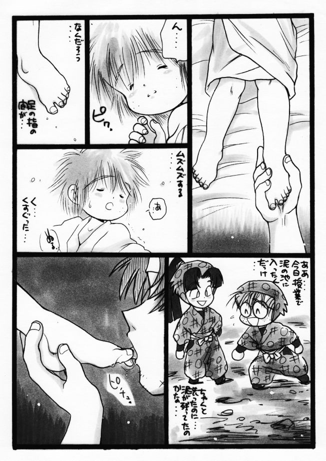 Harumi To  - Gokan Hana no Maki page 4 full