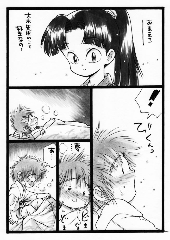 Harumi To  - Gokan Hana no Maki page 7 full