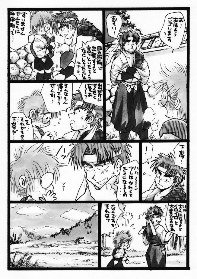 Harumi To  - Gokan Hana no Maki page 8 full