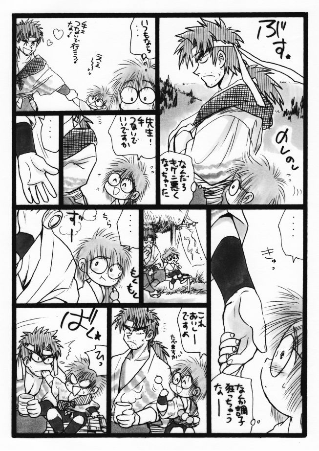 Harumi To  - Gokan Hana no Maki page 9 full