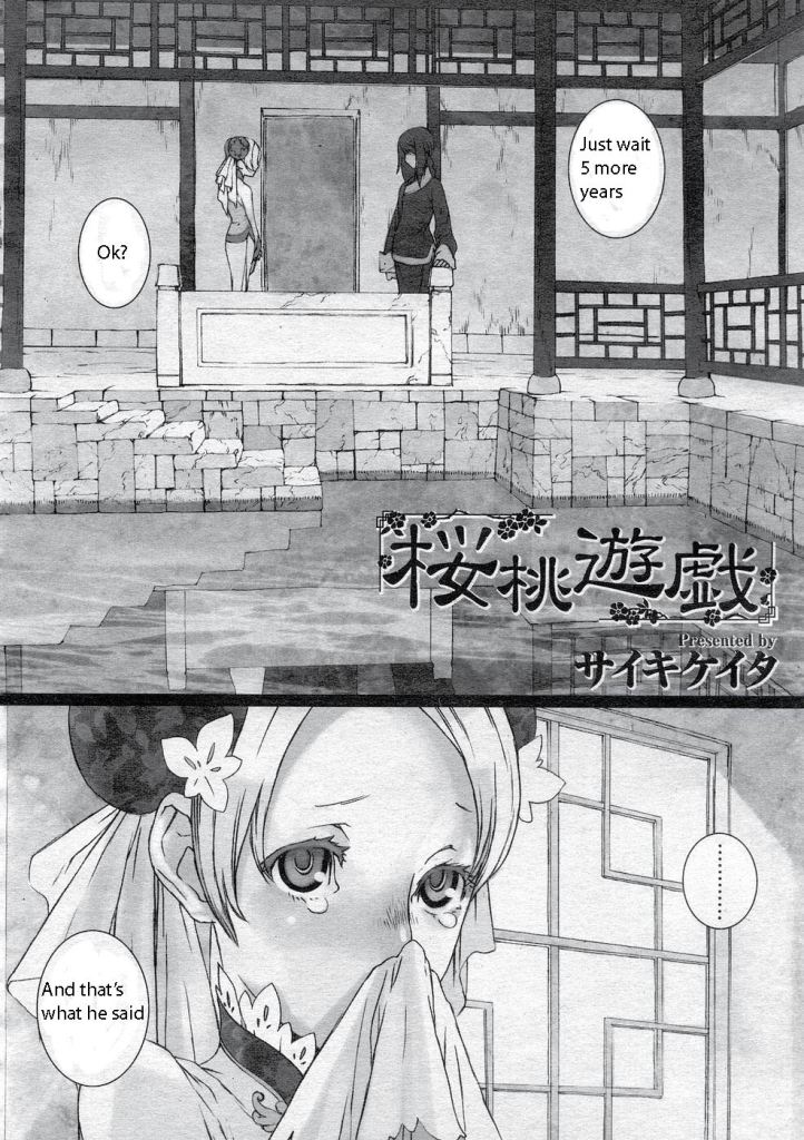 Sakuranbo Yuugi | Cherry Game page 2 full