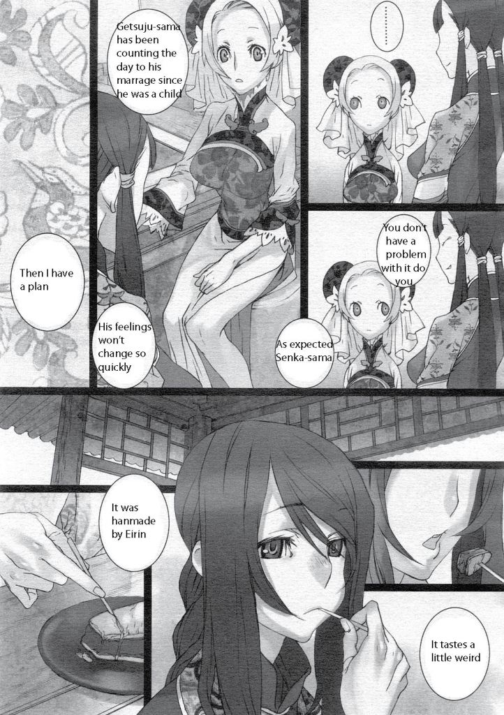 Sakuranbo Yuugi | Cherry Game page 9 full