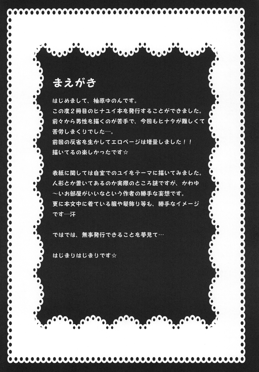 Dear*Doctor page 3 full