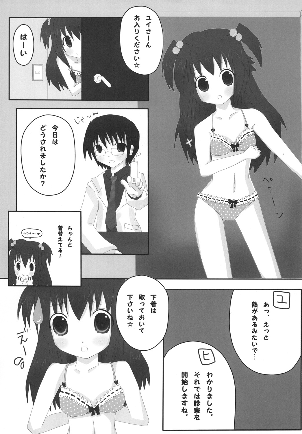 Dear*Doctor page 6 full