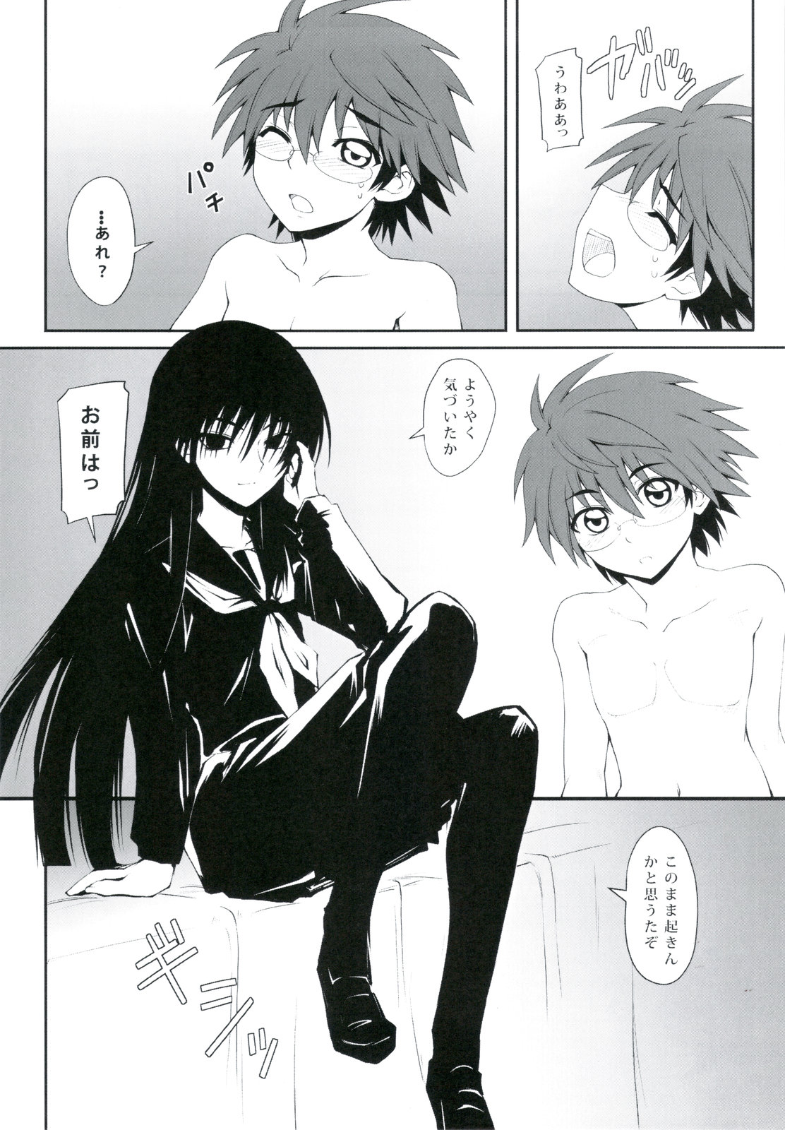 Yoru no Rikuo-sama wa Sugoindesu Ni page 5 full