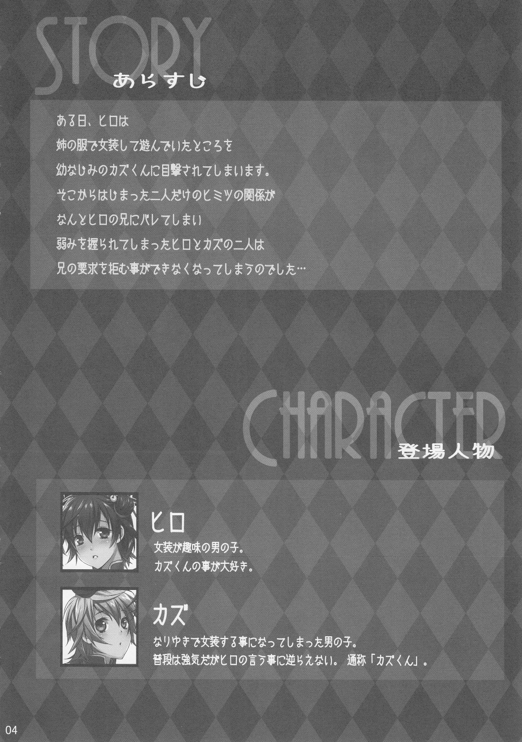 Usa Nyan 2 page 4 full