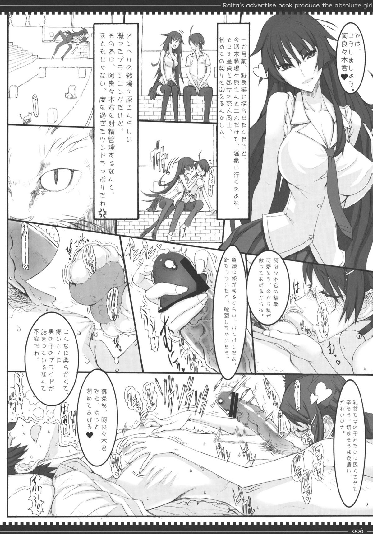 Dorobouneko no Yokorenbo page 5 full