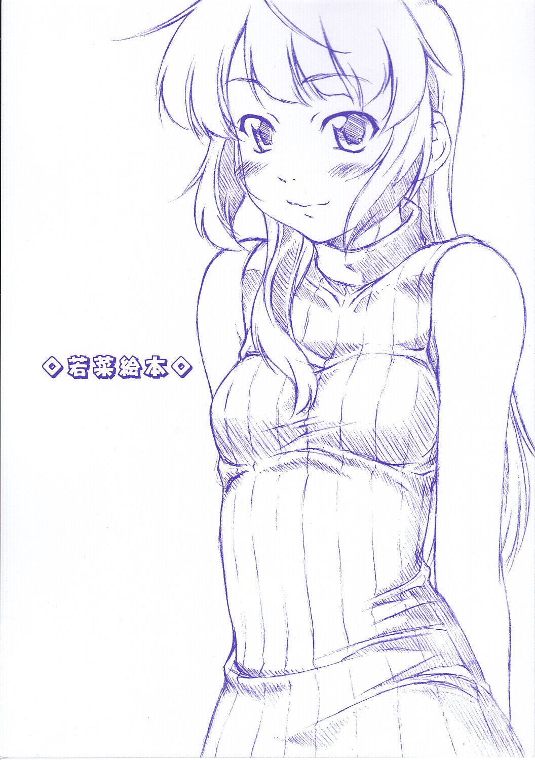 Wakana Ehon page 1 full