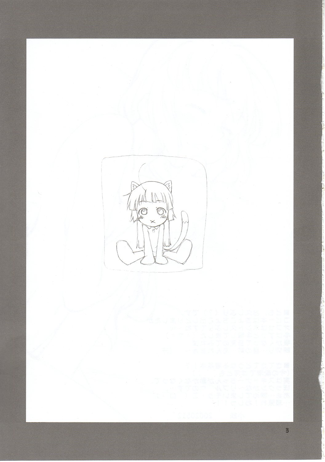 Wakana Ehon page 2 full