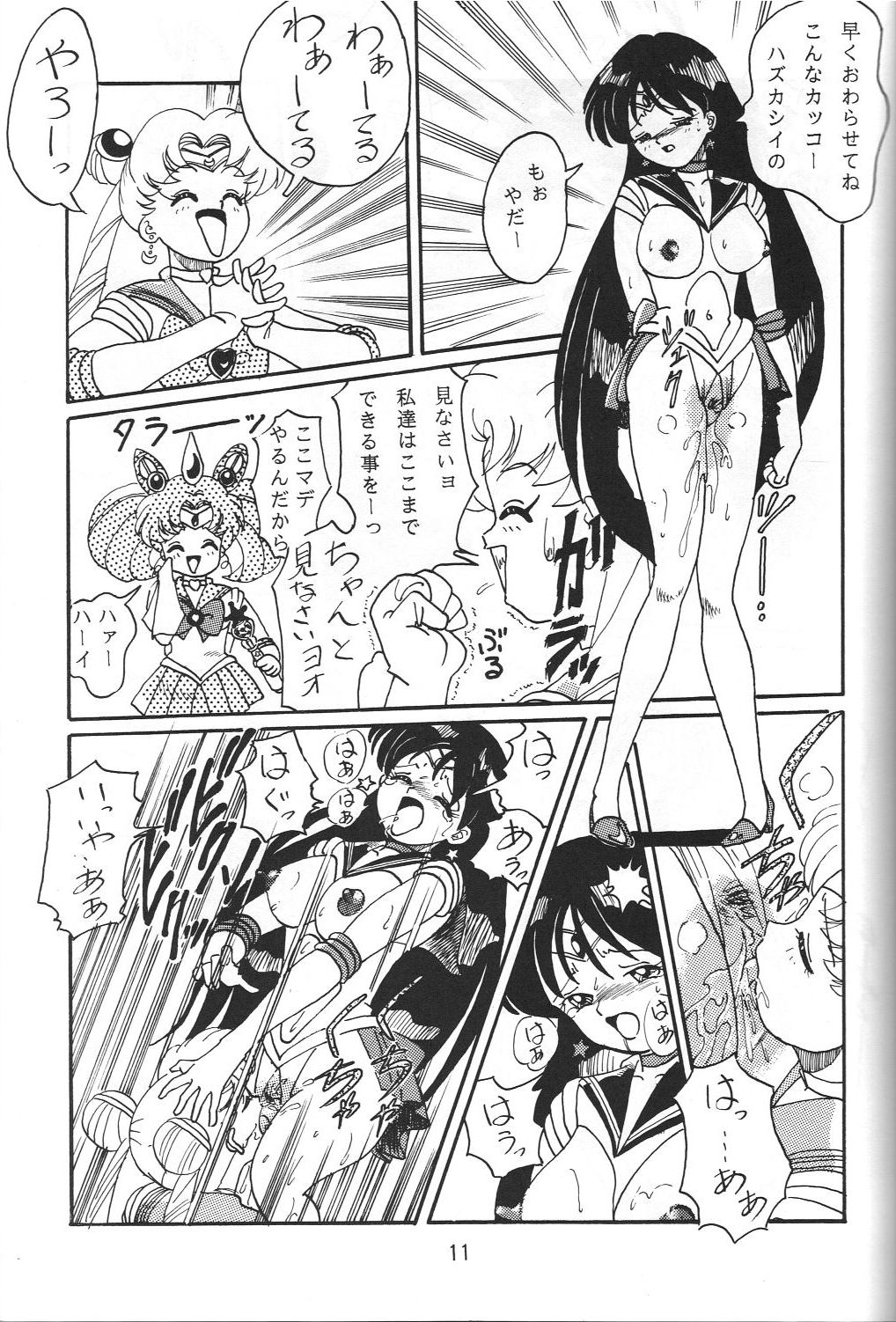 Jiyuu Tamashii page 10 full