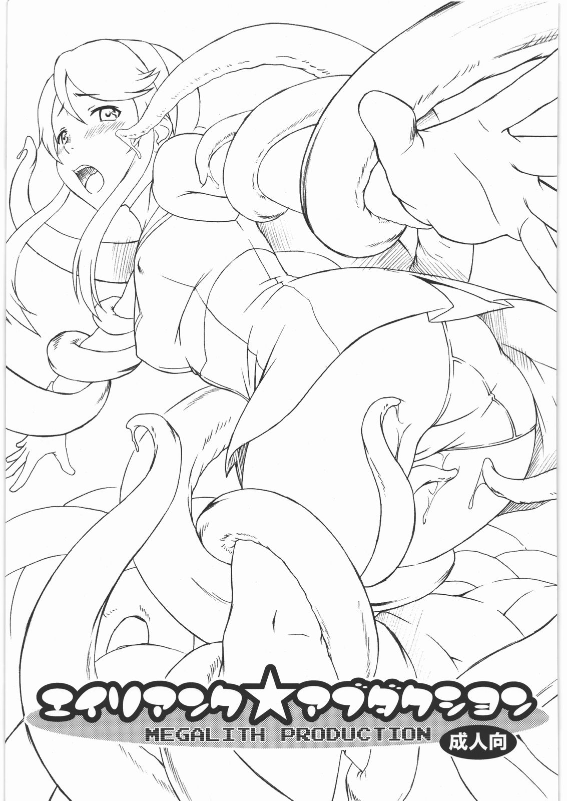 Alien Abduction page 1 full