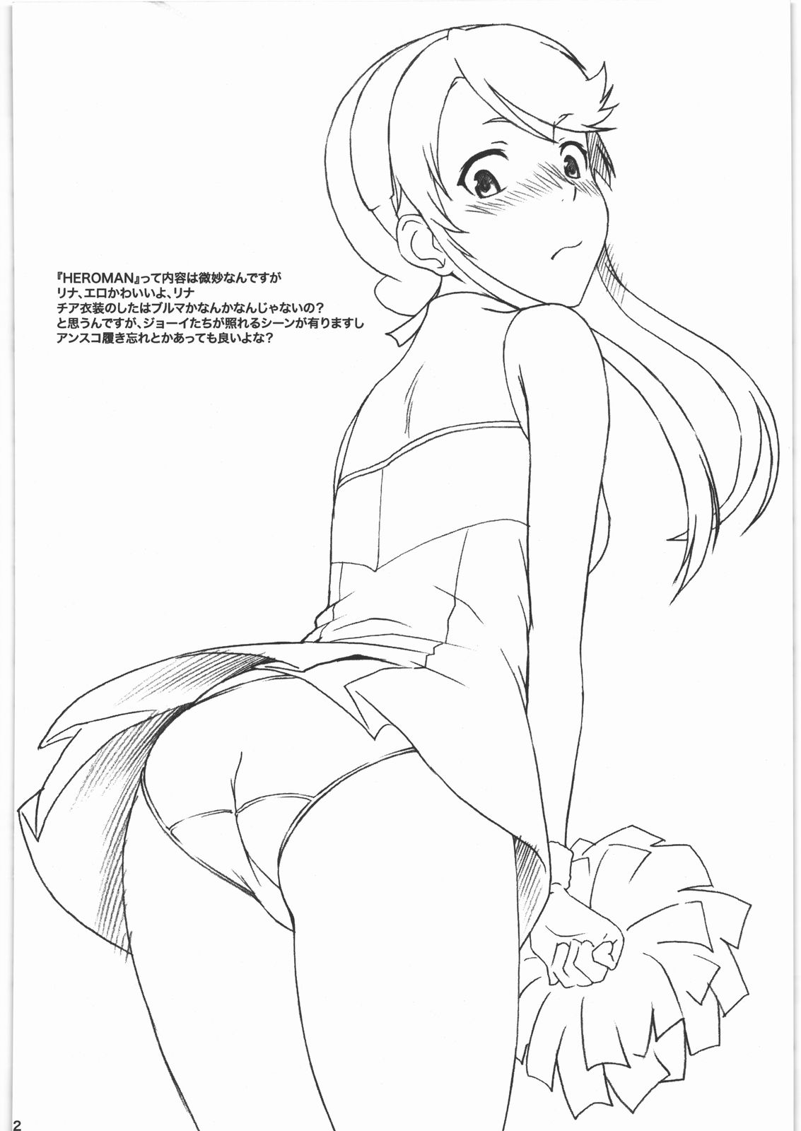 Alien Abduction page 2 full