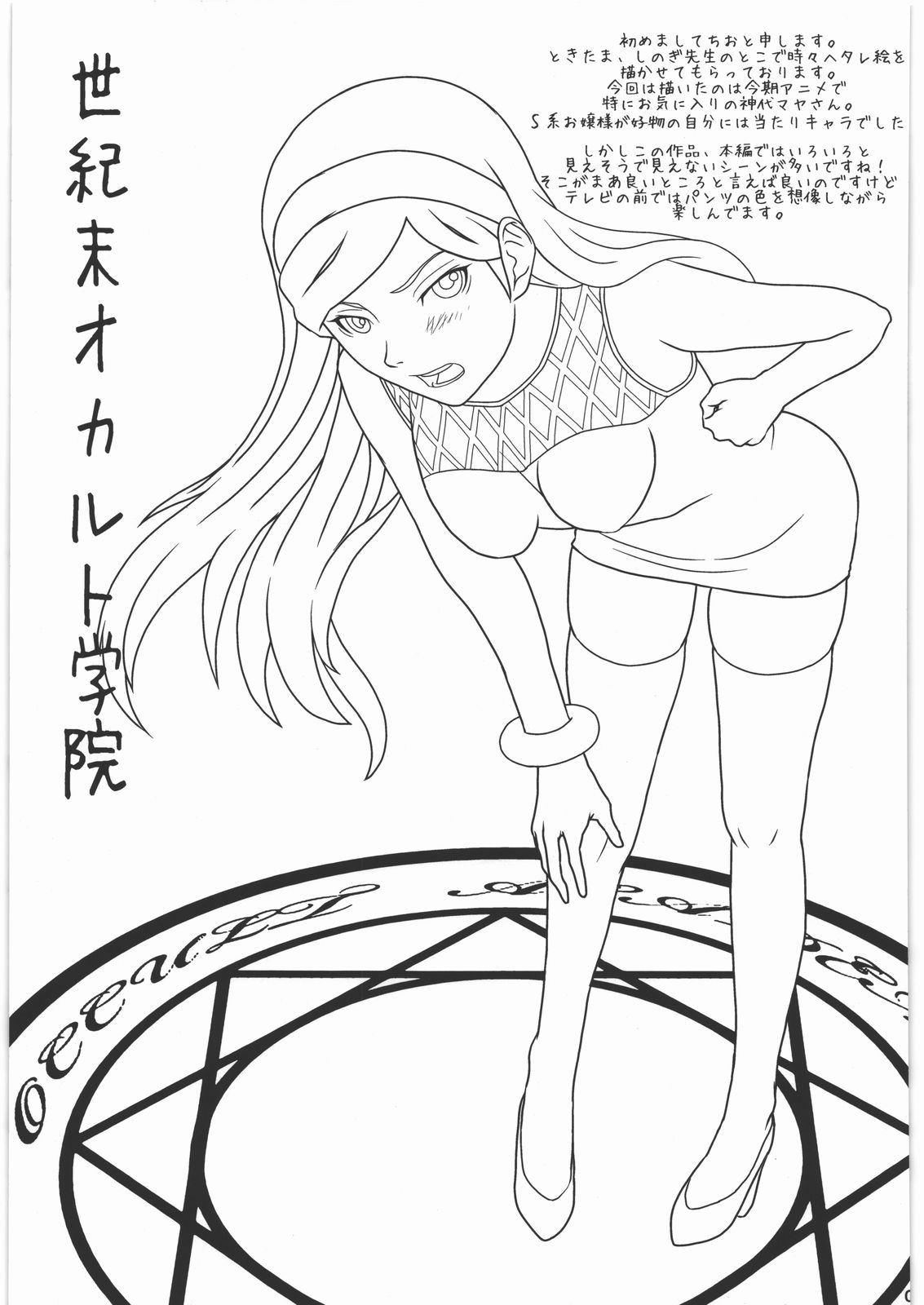 Alien Abduction page 9 full