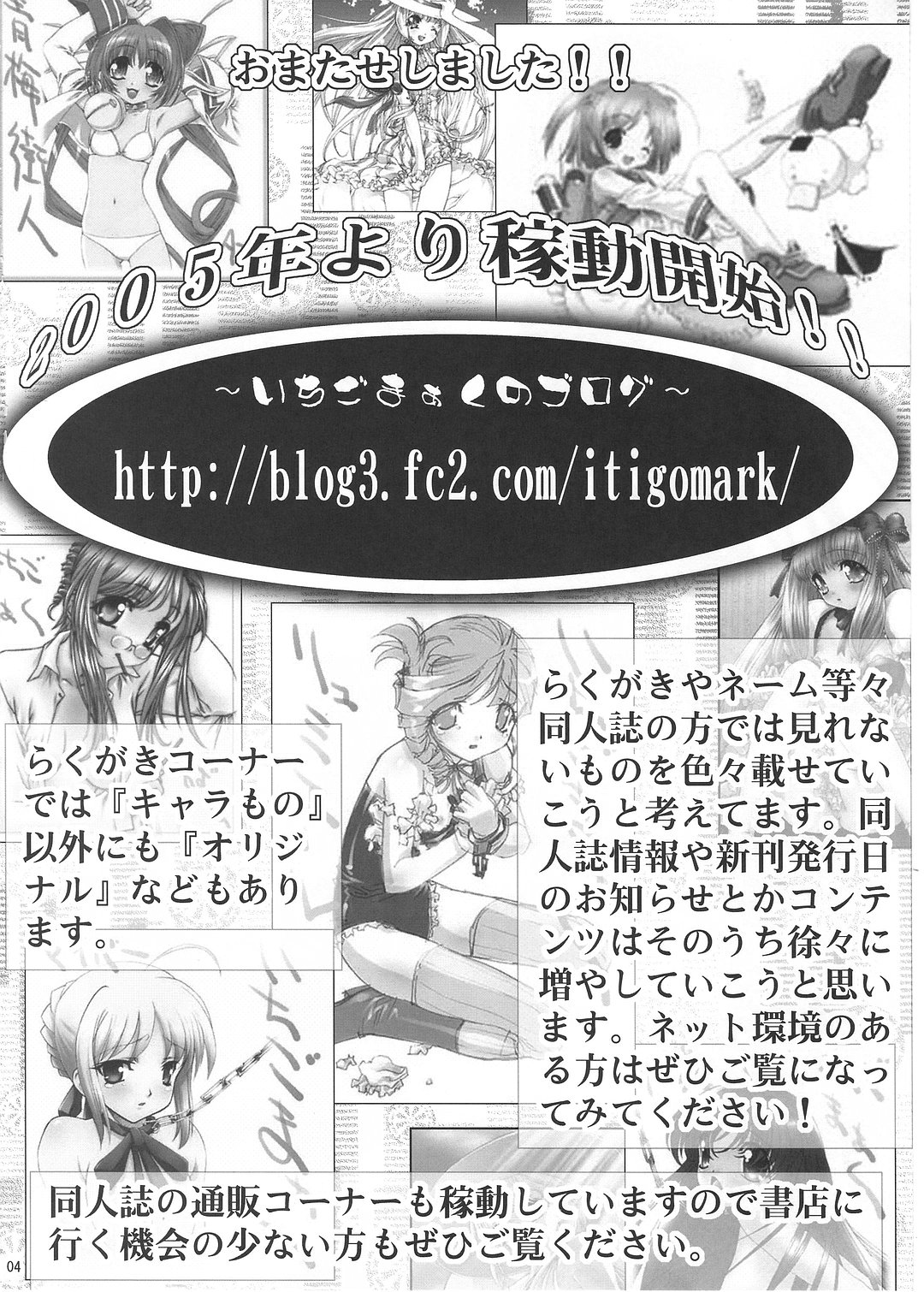 Bujoku Hime page 3 full