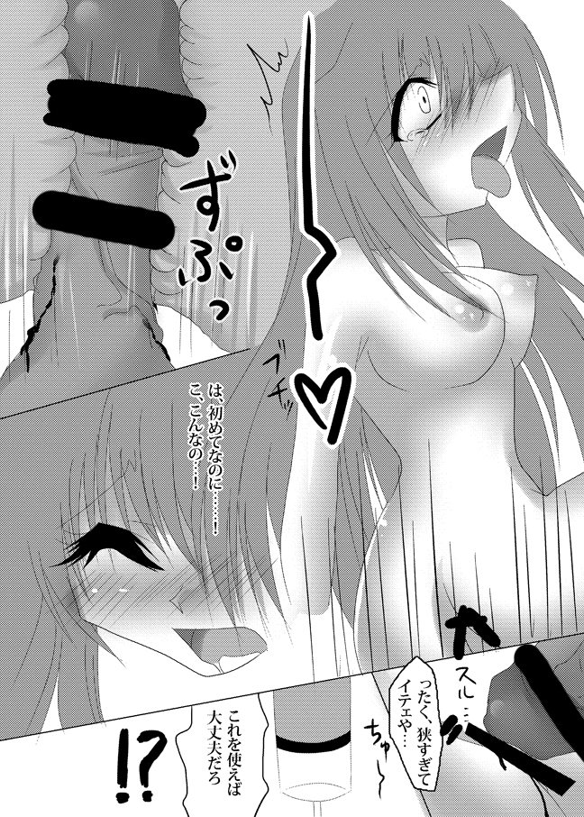 Sanae-san Paruparu page 8 full