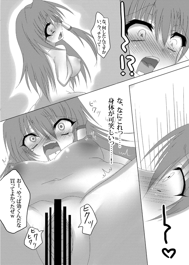 Sanae-san Paruparu page 9 full