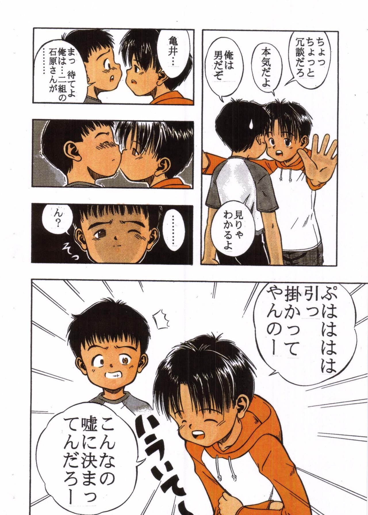 Honto no Kotoba page 4 full