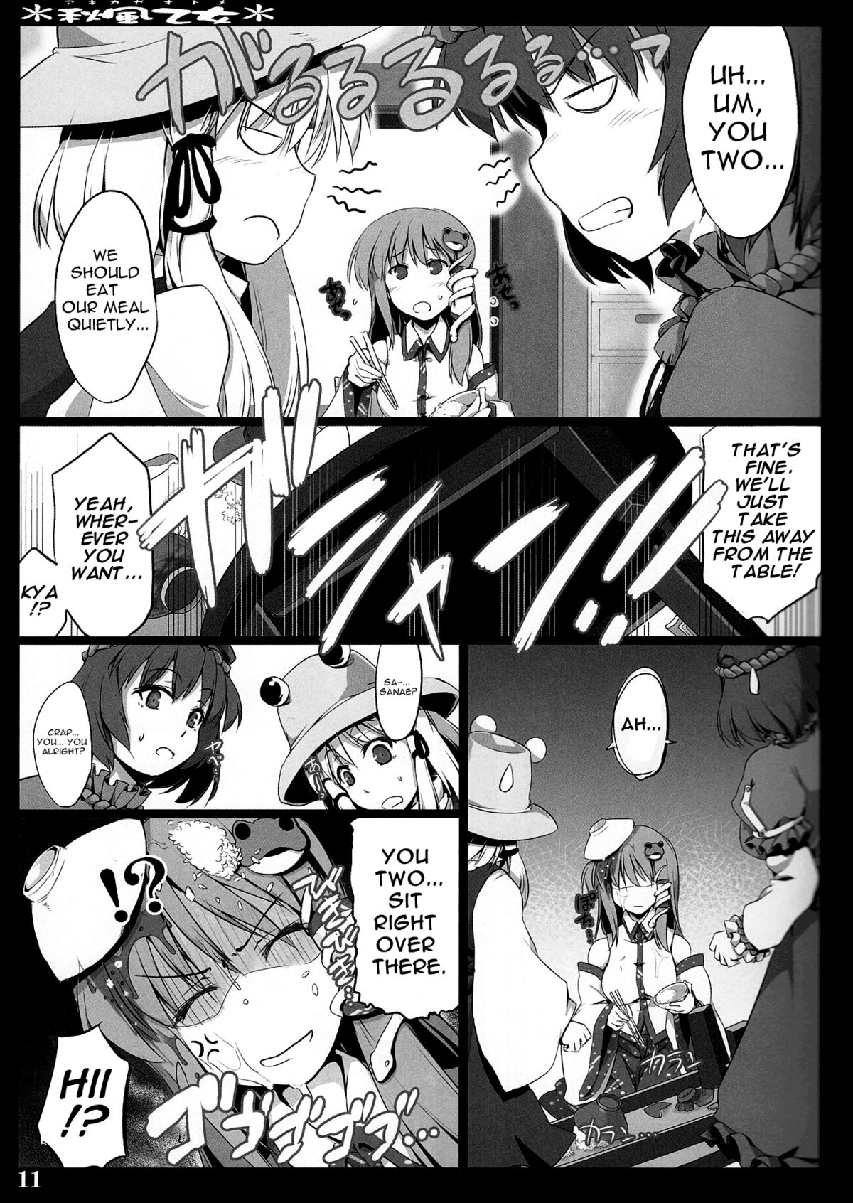 Akikaze Otome | Autumn Breeze Maiden page 10 full