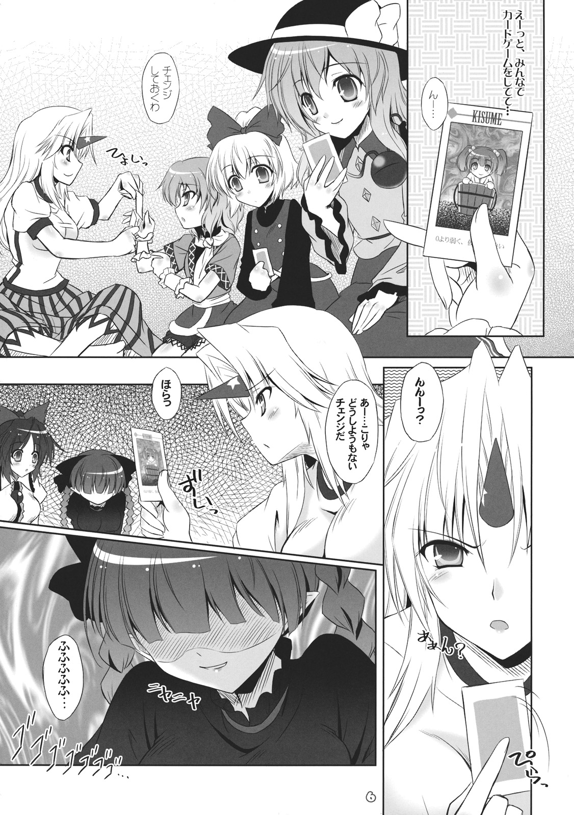 Imouto ni Nekomimi nado ga Haeteshimaimashita. page 6 full