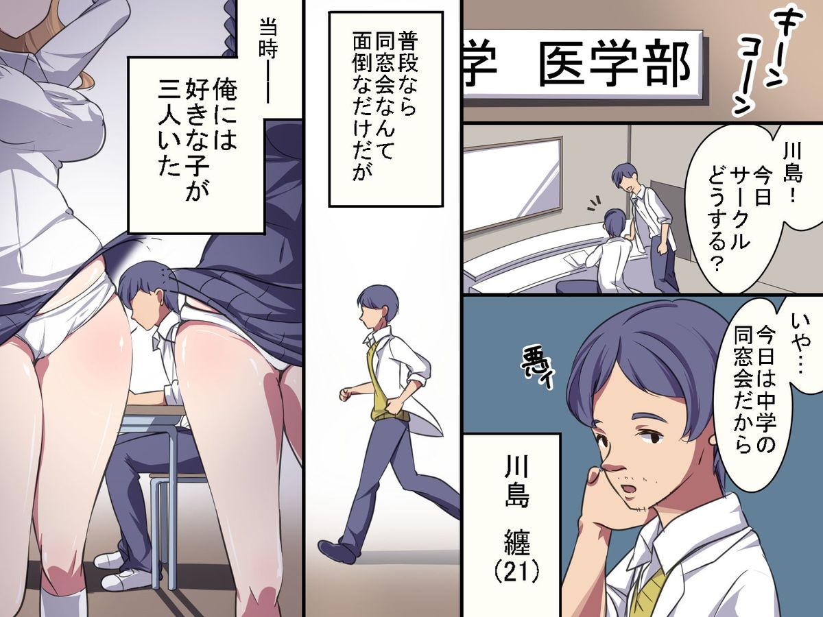 Mukashi wa Te ga Todokanakatta Joshi-tachi demo Fukusei Shite Shimaeba Yaritai Houdai! page 2 full