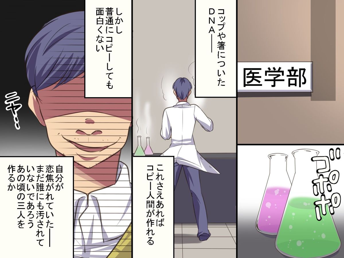 Mukashi wa Te ga Todokanakatta Joshi-tachi demo Fukusei Shite Shimaeba Yaritai Houdai! page 6 full