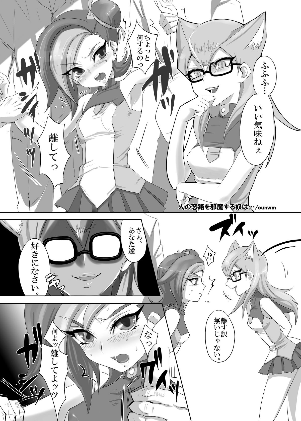 Kattobinbin+ page 7 full