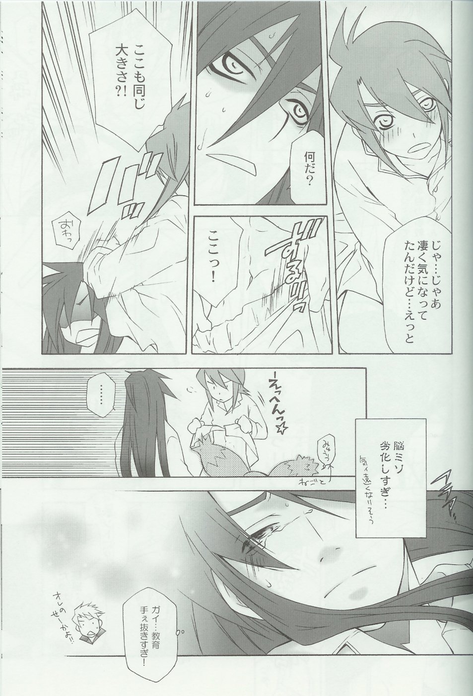 flirt page 10 full